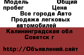  › Модель ­ Kia Rio › Общий пробег ­ 110 000 › Цена ­ 430 000 - Все города Авто » Продажа легковых автомобилей   . Калининградская обл.,Советск г.